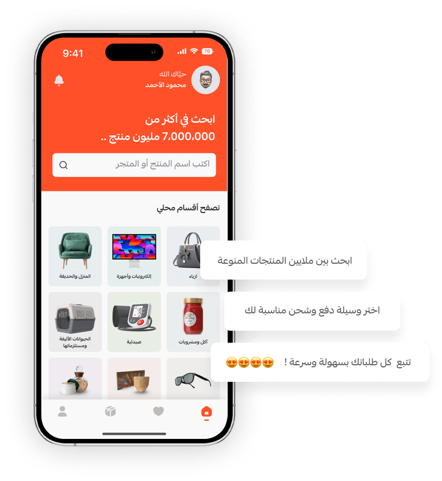 تطبيق محلي