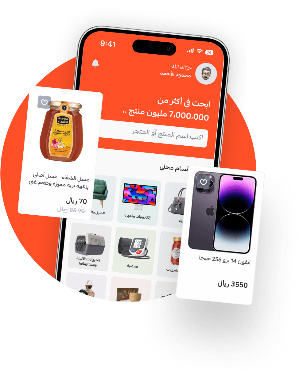 تطبيق محلي